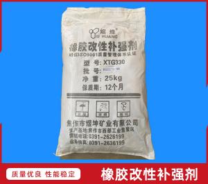 橡膠改性補強(qiáng)劑